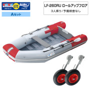 LF-260RU ロールアップフロアアキレス×ネオネットコラボAセット
