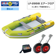 LF-295IB エアーフロアモデルアキレス×ネオネットコラボBセット