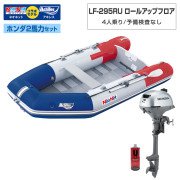 LF-295RU ロールアップフロアアキレス×ネオネットコラボホンダ2馬力セット