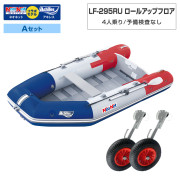 LF-295RU ロールアップフロアアキレス×ネオネットコラボAセット