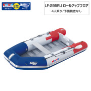 LF-295RUロールアップフロアモデルアキレス×ネオネットコラボ