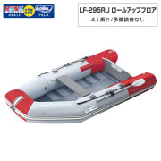 LF-295RUロールアップフロアモデルアキレス×ネオネットコラボ