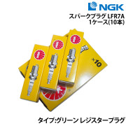スパークプラグ LFR7A 1ケース《10本》