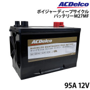 ボイジャー ディープサイクルバッテリーM27MF