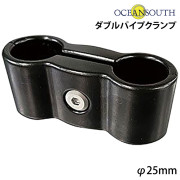 ダブルパイプクランプ25φ