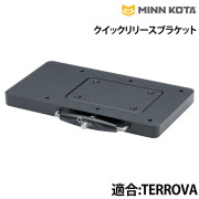 クイックリリースブラケットTERROVA用