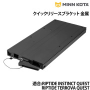 クイックリリースブラケットRIPTIDE(リップタイド)QUEST(クエスト)用