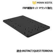 FRP補強キット(マウント強化)