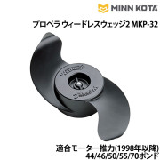 プロペラウィードレスウェッジ2