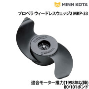 プロペラウィードレスウェッジ2