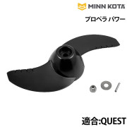 プロペラ　パワー