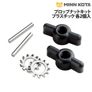 プロップナットキット3/8”(A)