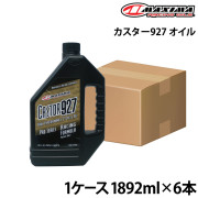 カスター927 オイル【1ケース】