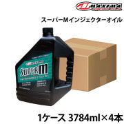 スーパーMインジェクターオイル【1ケース】