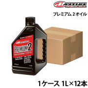 プレミアム 2 オイル【1ケース】