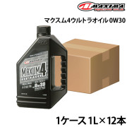 マクスム4ウルトラオイル 0W30【1ケース】