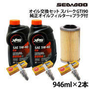 オイル交換セット SEADOOスパーク GTI90純正オイルフィルター＆プラグ付