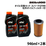 オイル交換セット SEADOOスパーク GTI90互換品オイルフィルター付き