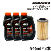 オイル交換セット SEADOO4スト260馬力以下(2017モデル以前)純正オイルフィルター