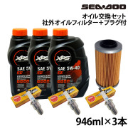 オイル交換セット SEADOO4スト260馬力以下(2017年以前スパーク除く)互換オイルフィルター＆プラグ付