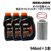 オイル交換セット SEADOO4スト300馬力/2018年以降の260馬力以下モデル純正オイルフィルター＋Oリング付き