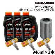 オイル交換セット SEADOO4スト300馬力互換オイルフィルター＆プラグ付