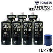 オイル交換セット TOHATSUBFT150