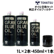 オイル交換セット TOHATSUMFS40/50