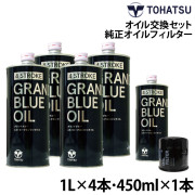 オイル交換セット TOHATSUMFS75A/90A/115A/140A