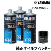 オイル交換セット YAMAHAF40A(95-00)/F40B(95-00)/F50A(95-00)