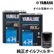 オイル交換セット YAMAHAF425A/F450A