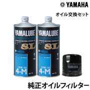 オイル交換セット YAMAHAF15A(01-09)/F25A(01-09)