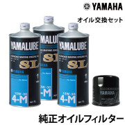 オイル交換セット YAMAHAF30A(01-09)/F40B(01-09)/F50A(01-04)/F60A(02-04)/