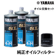 オイル交換セット YAMAHAF50F/F50H/F60A(05-)/F60C/F60F/F70A/FT50J/FT60B(05-)/FT60D/FT60G
