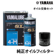 オイル交換セット YAMAHAF150A/F150D/F165A/F175A/F185A/F200A/F200C/F200F/F225A/F250A