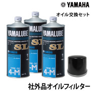 オイル交換セット YAMAHAF30A(01-09)/F40B(01-09)/F50A(01-04)/F50F/F50H/F60A/F60C/F60F/F70A/