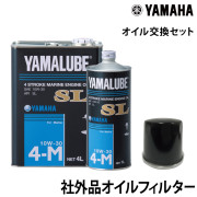 オイル交換セット YAMAHAF150A/F150D/F165A/F175A/F185A/F200A/F200C/F200F/F225A/F250A