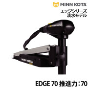 エッジシリーズ淡水モデルEDGE 70