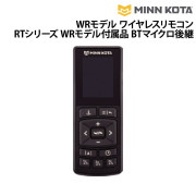 WRモデル ワイヤレスリモコンRTシリーズ WRモデル付属品 BTマイクロ後継