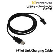 USBチャージャーケーブル2373241i-Pilot Link Charging Cable