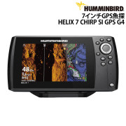 7インチGPS魚探HELIX 7 CHIRP SI GPS G4