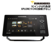 9.1インチGPS魚探XPLORE 9 CHO(振動子なし)