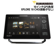 10インチGPS魚探XPLORE 10 CHO(振動子なし)