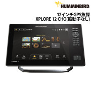 12インチGPS魚探XPLORE 12 CHO(振動子なし)