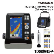 PS-610CII ワカサギパックスターターキット　5型ワイドカラー液晶魚群探知機