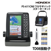 PS-611CNII ワカサギパックスターターキット　5型ワイドカラー液晶GPSプロッター魚探