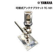 可倒式アンテナブラケット