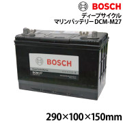 BOSCH ディープサイクルマリンバッテリーDCM-M27