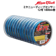 ミヤニューディープセンサー12号1800m巻