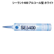 シーラント400(アルコール型)